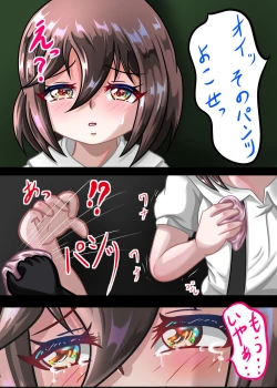 Page 8 of [Chapio Teikoku KaiRui no Roshutsu Nikki 3