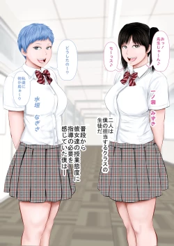 Page 3 of Ore no seito ga S ￮ X de battle kuru