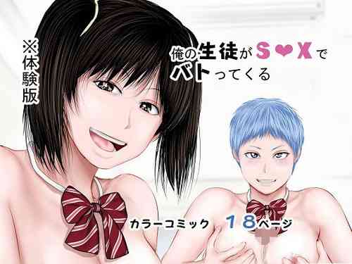 Download Ore no seito ga S ￮ X de battle kuru