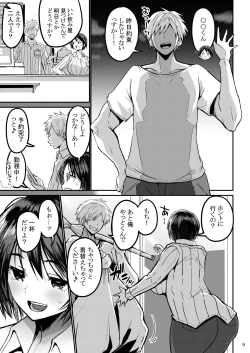 Page 10 of Yokkyu fuman ga tamatte hoka no otoko nochi 〇 Po kēsu ni natte shimatta okusan