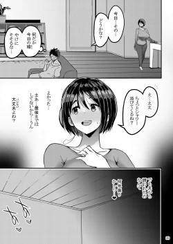Page 40 of Yokkyu fuman ga tamatte hoka no otoko nochi 〇 Po kēsu ni natte shimatta okusan