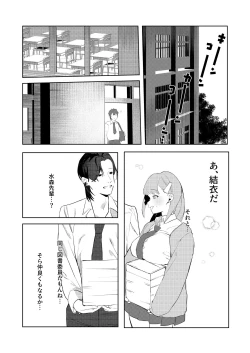 Page 9 of Majime-kei osananajimi ga anna koto ya Konna koto.