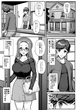 Page 2 of Noeru-chan Mou Yurushite!