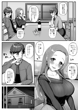 Page 3 of Noeru-chan Mou Yurushite!