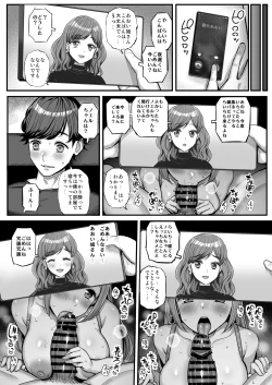 Page 8 of Noeru-chan Mou Yurushite!