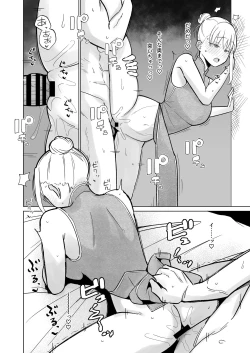 Page 10 of Tsundere Niizuma-chan, Icha Love Cosplay Sex o Suru.