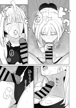 Page 13 of Tsundere Niizuma-chan, Icha Love Cosplay Sex o Suru.