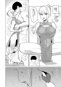 Page 6 of Tsundere Niizuma-chan, Icha Love Cosplay Sex o Suru.