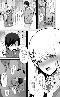 Page 33 of Isekai Papakatsu Kai ~Ore no Seiken ni Kirenu Mono Nado Nashi!!