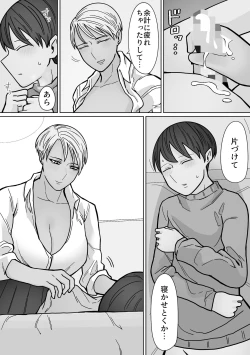 Page 22 of Kakko Ii kara Suki 3