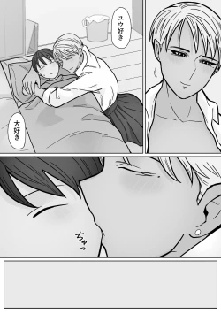 Page 23 of Kakko Ii kara Suki 3