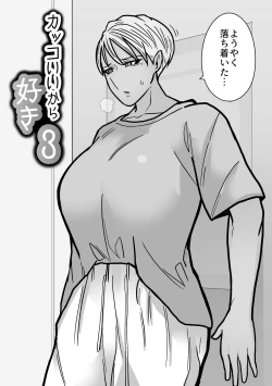 Page 4 of Kakko Ii kara Suki 3