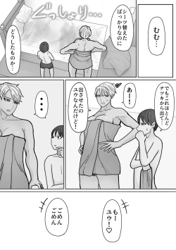 Page 59 of Kakko Ii kara Suki 3