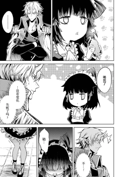 Page 109 of Tensei Shitara Joban de Shinu Naka Boss Datta - Heroine Kenzokuka de Ikinokoru 1 | 转生为初期就死掉的中boss第一卷