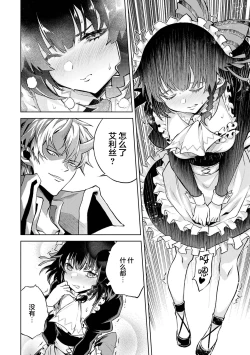 Page 110 of Tensei Shitara Joban de Shinu Naka Boss Datta - Heroine Kenzokuka de Ikinokoru 1 | 转生为初期就死掉的中boss第一卷