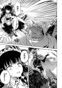 Page 117 of Tensei Shitara Joban de Shinu Naka Boss Datta - Heroine Kenzokuka de Ikinokoru 1 | 转生为初期就死掉的中boss第一卷