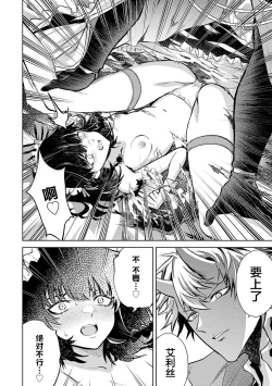 Page 128 of Tensei Shitara Joban de Shinu Naka Boss Datta - Heroine Kenzokuka de Ikinokoru 1 | 转生为初期就死掉的中boss第一卷