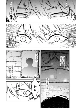 Page 12 of Tensei Shitara Joban de Shinu Naka Boss Datta - Heroine Kenzokuka de Ikinokoru 1 | 转生为初期就死掉的中boss第一卷