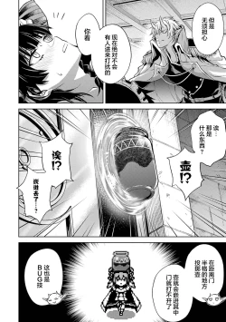 Page 130 of Tensei Shitara Joban de Shinu Naka Boss Datta - Heroine Kenzokuka de Ikinokoru 1 | 转生为初期就死掉的中boss第一卷