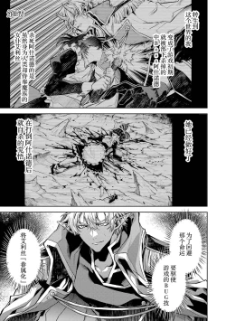 Page 135 of Tensei Shitara Joban de Shinu Naka Boss Datta - Heroine Kenzokuka de Ikinokoru 1 | 转生为初期就死掉的中boss第一卷