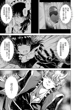 Page 137 of Tensei Shitara Joban de Shinu Naka Boss Datta - Heroine Kenzokuka de Ikinokoru 1 | 转生为初期就死掉的中boss第一卷