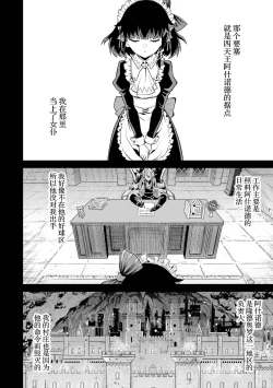 Page 148 of Tensei Shitara Joban de Shinu Naka Boss Datta - Heroine Kenzokuka de Ikinokoru 1 | 转生为初期就死掉的中boss第一卷