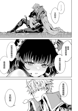 Page 163 of Tensei Shitara Joban de Shinu Naka Boss Datta - Heroine Kenzokuka de Ikinokoru 1 | 转生为初期就死掉的中boss第一卷