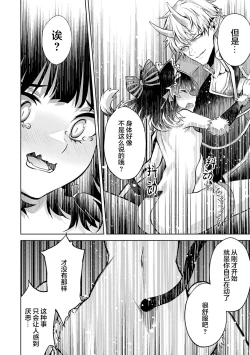 Page 164 of Tensei Shitara Joban de Shinu Naka Boss Datta - Heroine Kenzokuka de Ikinokoru 1 | 转生为初期就死掉的中boss第一卷