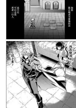 Page 190 of Tensei Shitara Joban de Shinu Naka Boss Datta - Heroine Kenzokuka de Ikinokoru 1 | 转生为初期就死掉的中boss第一卷