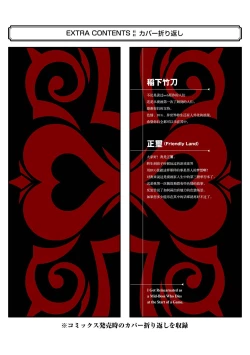 Page 197 of Tensei Shitara Joban de Shinu Naka Boss Datta - Heroine Kenzokuka de Ikinokoru 1 | 转生为初期就死掉的中boss第一卷