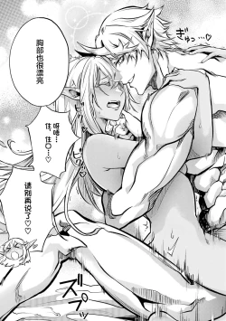 Page 19 of Tensei Shitara Joban de Shinu Naka Boss Datta - Heroine Kenzokuka de Ikinokoru 1 | 转生为初期就死掉的中boss第一卷