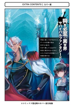 Page 200 of Tensei Shitara Joban de Shinu Naka Boss Datta - Heroine Kenzokuka de Ikinokoru 1 | 转生为初期就死掉的中boss第一卷