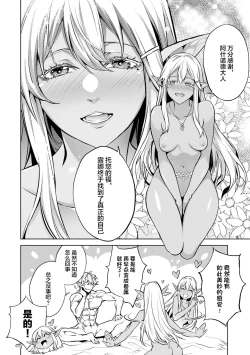 Page 28 of Tensei Shitara Joban de Shinu Naka Boss Datta - Heroine Kenzokuka de Ikinokoru 1 | 转生为初期就死掉的中boss第一卷