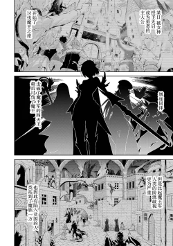 Page 34 of Tensei Shitara Joban de Shinu Naka Boss Datta - Heroine Kenzokuka de Ikinokoru 1 | 转生为初期就死掉的中boss第一卷
