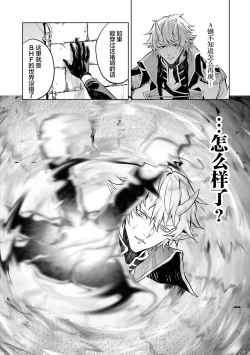Page 39 of Tensei Shitara Joban de Shinu Naka Boss Datta - Heroine Kenzokuka de Ikinokoru 1 | 转生为初期就死掉的中boss第一卷