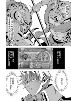 Page 42 of Tensei Shitara Joban de Shinu Naka Boss Datta - Heroine Kenzokuka de Ikinokoru 1 | 转生为初期就死掉的中boss第一卷