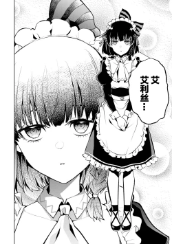 Page 56 of Tensei Shitara Joban de Shinu Naka Boss Datta - Heroine Kenzokuka de Ikinokoru 1 | 转生为初期就死掉的中boss第一卷