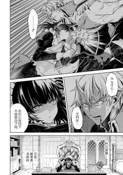 Page 60 of Tensei Shitara Joban de Shinu Naka Boss Datta - Heroine Kenzokuka de Ikinokoru 1 | 转生为初期就死掉的中boss第一卷