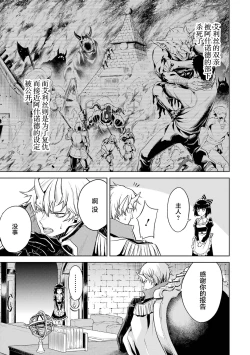 Page 63 of Tensei Shitara Joban de Shinu Naka Boss Datta - Heroine Kenzokuka de Ikinokoru 1 | 转生为初期就死掉的中boss第一卷