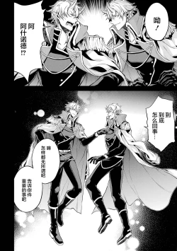 Page 74 of Tensei Shitara Joban de Shinu Naka Boss Datta - Heroine Kenzokuka de Ikinokoru 1 | 转生为初期就死掉的中boss第一卷