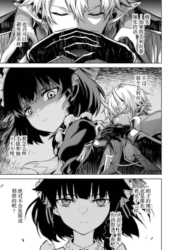 Page 81 of Tensei Shitara Joban de Shinu Naka Boss Datta - Heroine Kenzokuka de Ikinokoru 1 | 转生为初期就死掉的中boss第一卷