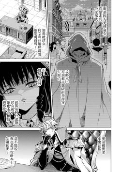 Page 83 of Tensei Shitara Joban de Shinu Naka Boss Datta - Heroine Kenzokuka de Ikinokoru 1 | 转生为初期就死掉的中boss第一卷