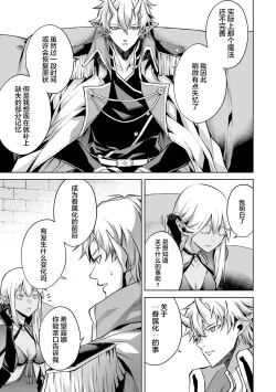 Page 87 of Tensei Shitara Joban de Shinu Naka Boss Datta - Heroine Kenzokuka de Ikinokoru 1 | 转生为初期就死掉的中boss第一卷