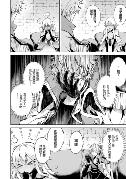 Page 92 of Tensei Shitara Joban de Shinu Naka Boss Datta - Heroine Kenzokuka de Ikinokoru 1 | 转生为初期就死掉的中boss第一卷