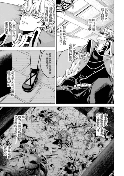Page 97 of Tensei Shitara Joban de Shinu Naka Boss Datta - Heroine Kenzokuka de Ikinokoru 1 | 转生为初期就死掉的中boss第一卷