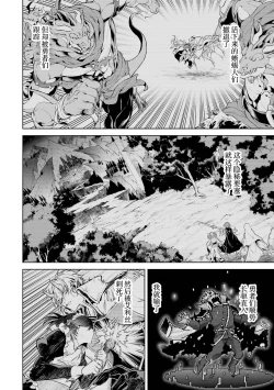Page 98 of Tensei Shitara Joban de Shinu Naka Boss Datta - Heroine Kenzokuka de Ikinokoru 1 | 转生为初期就死掉的中boss第一卷