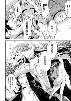 Page 108 of Tensei Shitara Joban de Shinu Naka Boss Datta - Heroine Kenzokuka de Ikinokoru 2 | 转生为初期就死掉的中boss第二卷