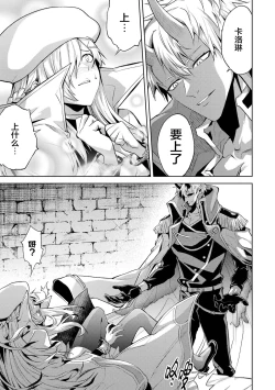 Page 115 of Tensei Shitara Joban de Shinu Naka Boss Datta - Heroine Kenzokuka de Ikinokoru 2 | 转生为初期就死掉的中boss第二卷