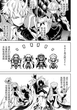 Page 11 of Tensei Shitara Joban de Shinu Naka Boss Datta - Heroine Kenzokuka de Ikinokoru 2 | 转生为初期就死掉的中boss第二卷