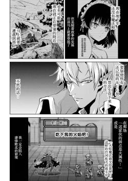 Page 14 of Tensei Shitara Joban de Shinu Naka Boss Datta - Heroine Kenzokuka de Ikinokoru 2 | 转生为初期就死掉的中boss第二卷